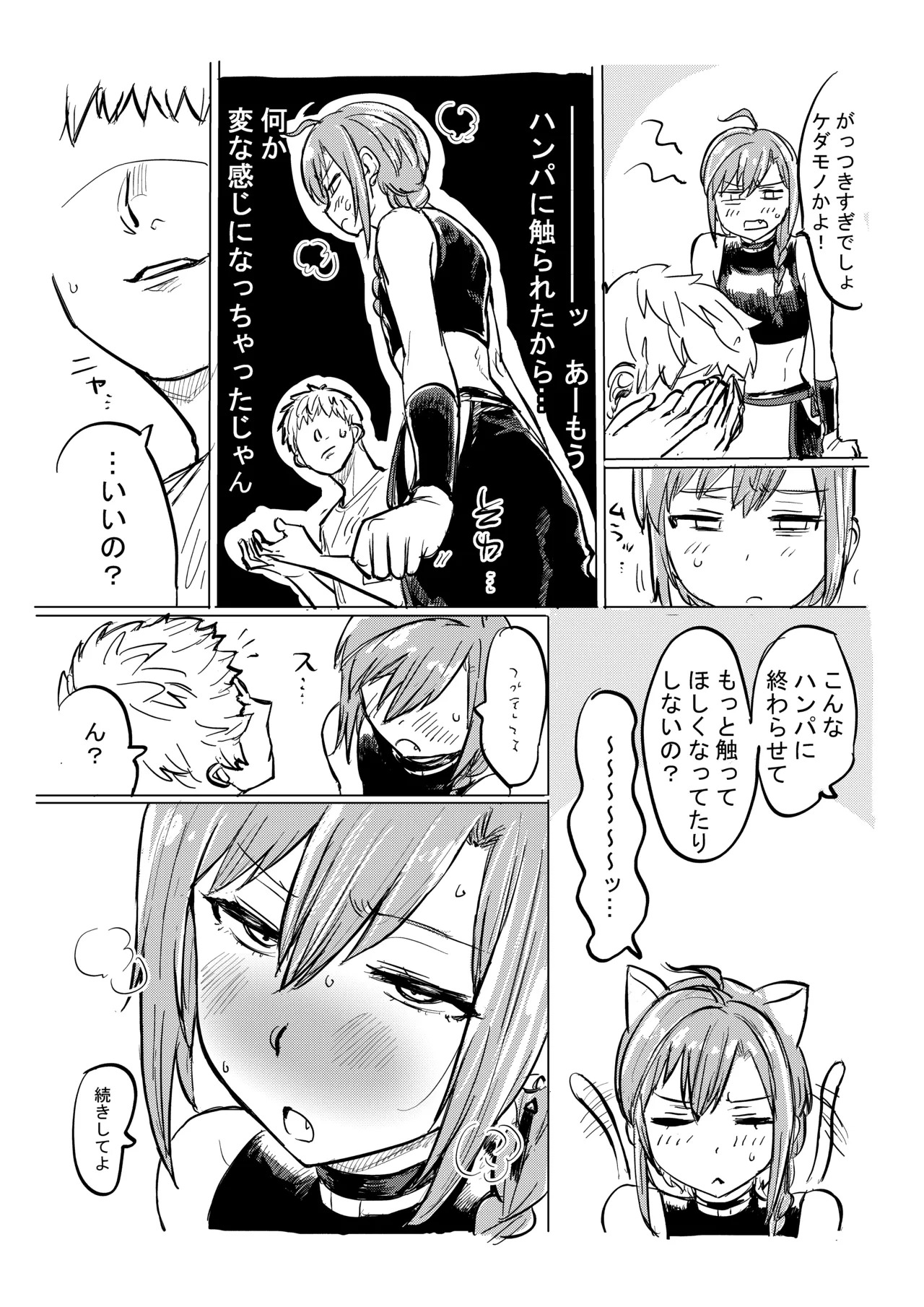 Fukamidori page 7 full