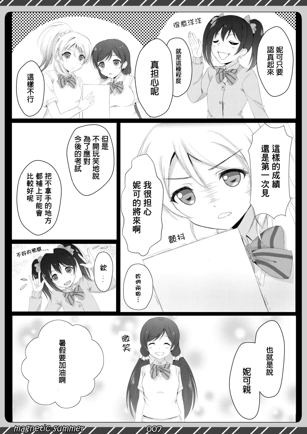 magnetic summer page 6 full