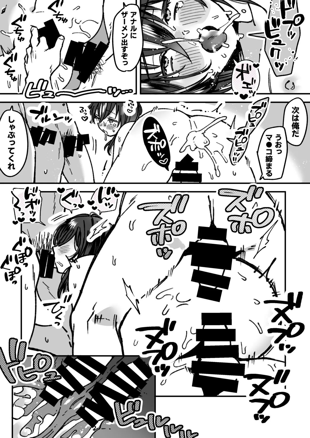 Kanmusu I-13 no Manga page 6 full