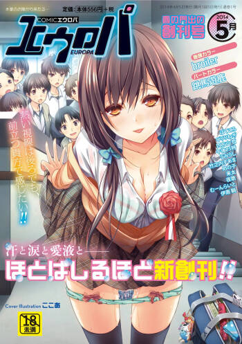 COMIC Europa 2014-05 cover