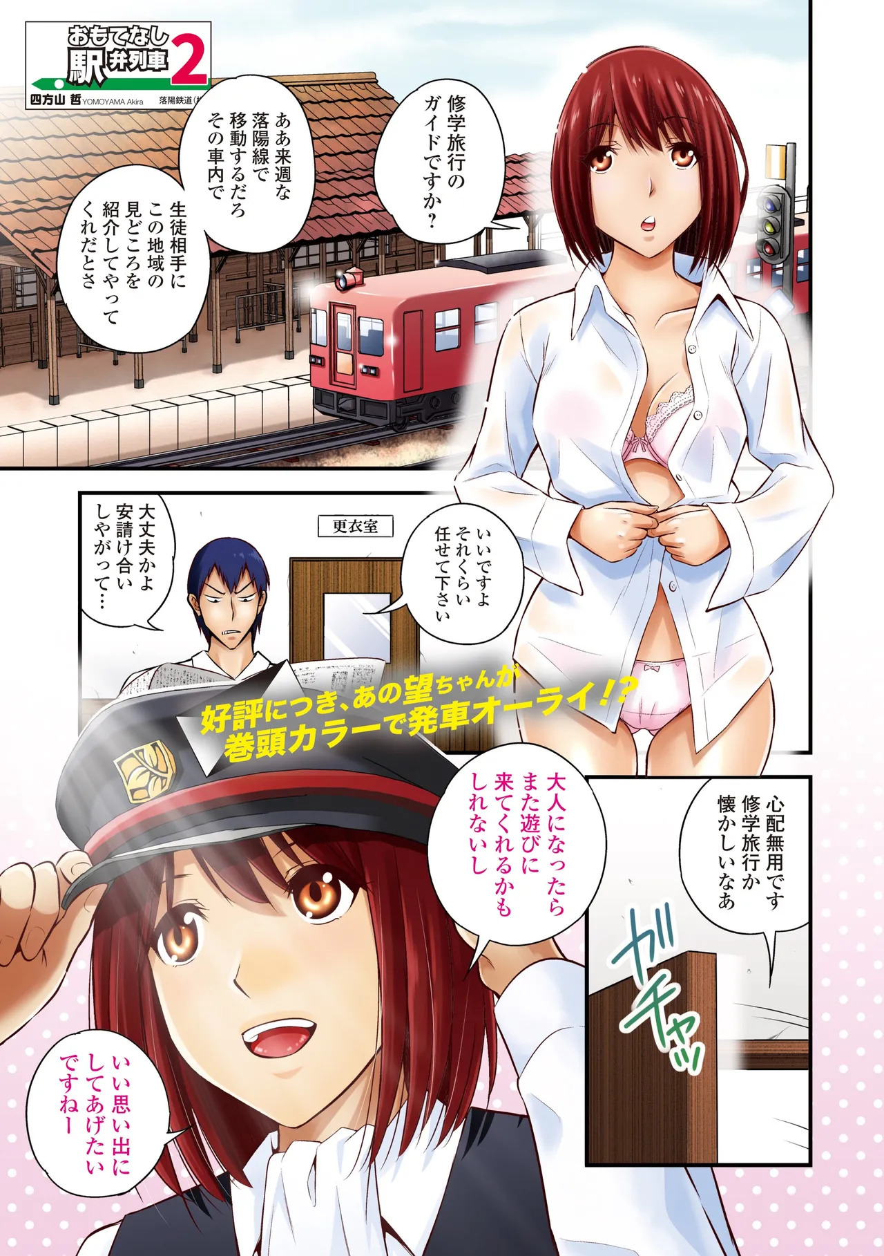 COMIC Europa 2014-07 page 3 full
