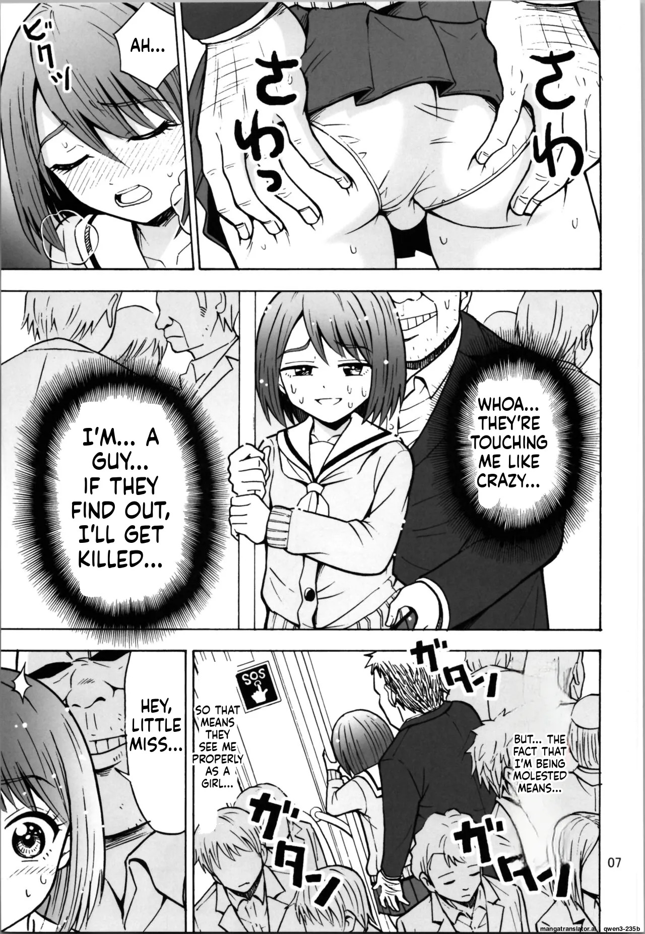 Otokonanoko page 6 full