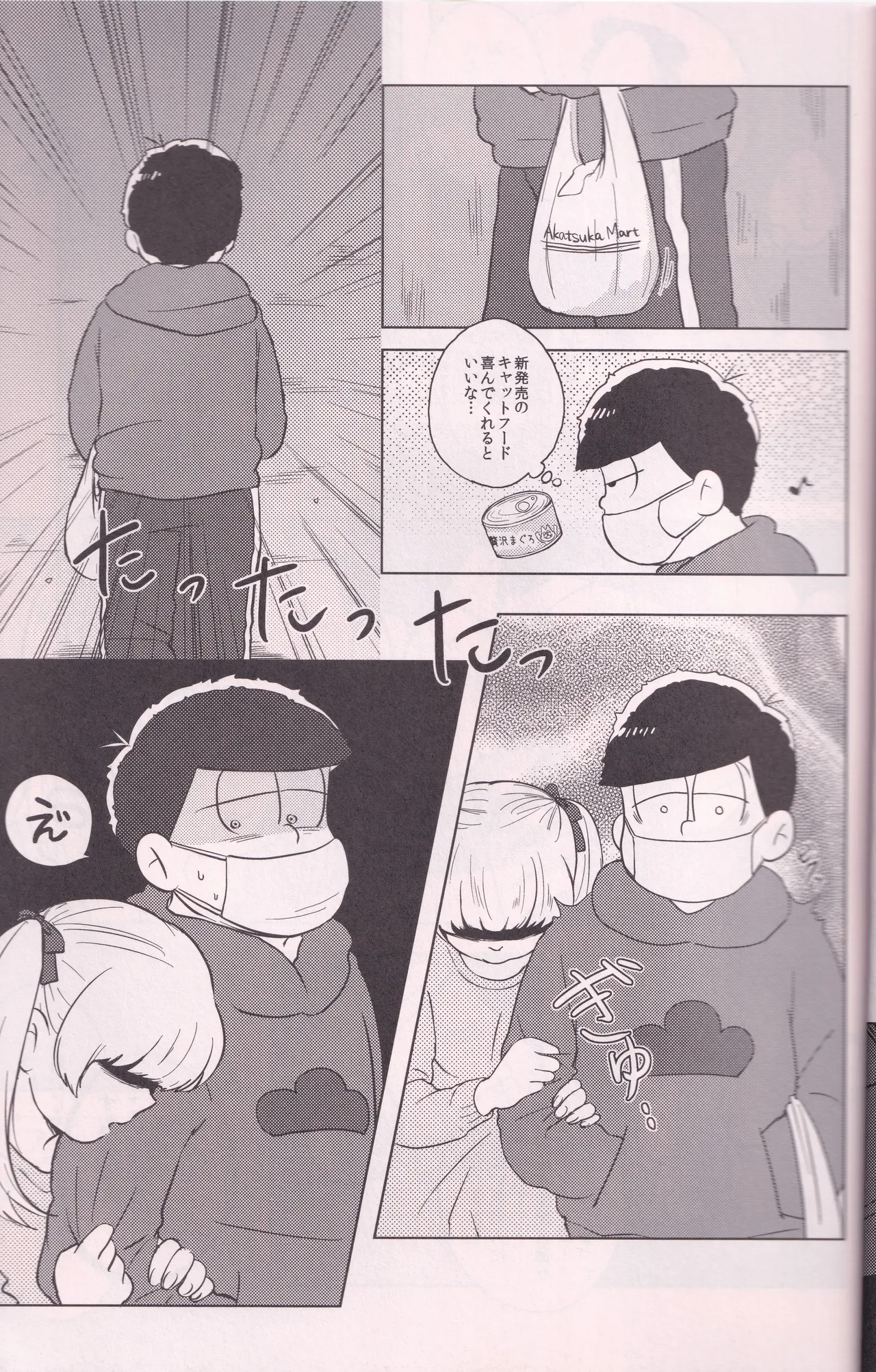 Ichimatsu page 10 full