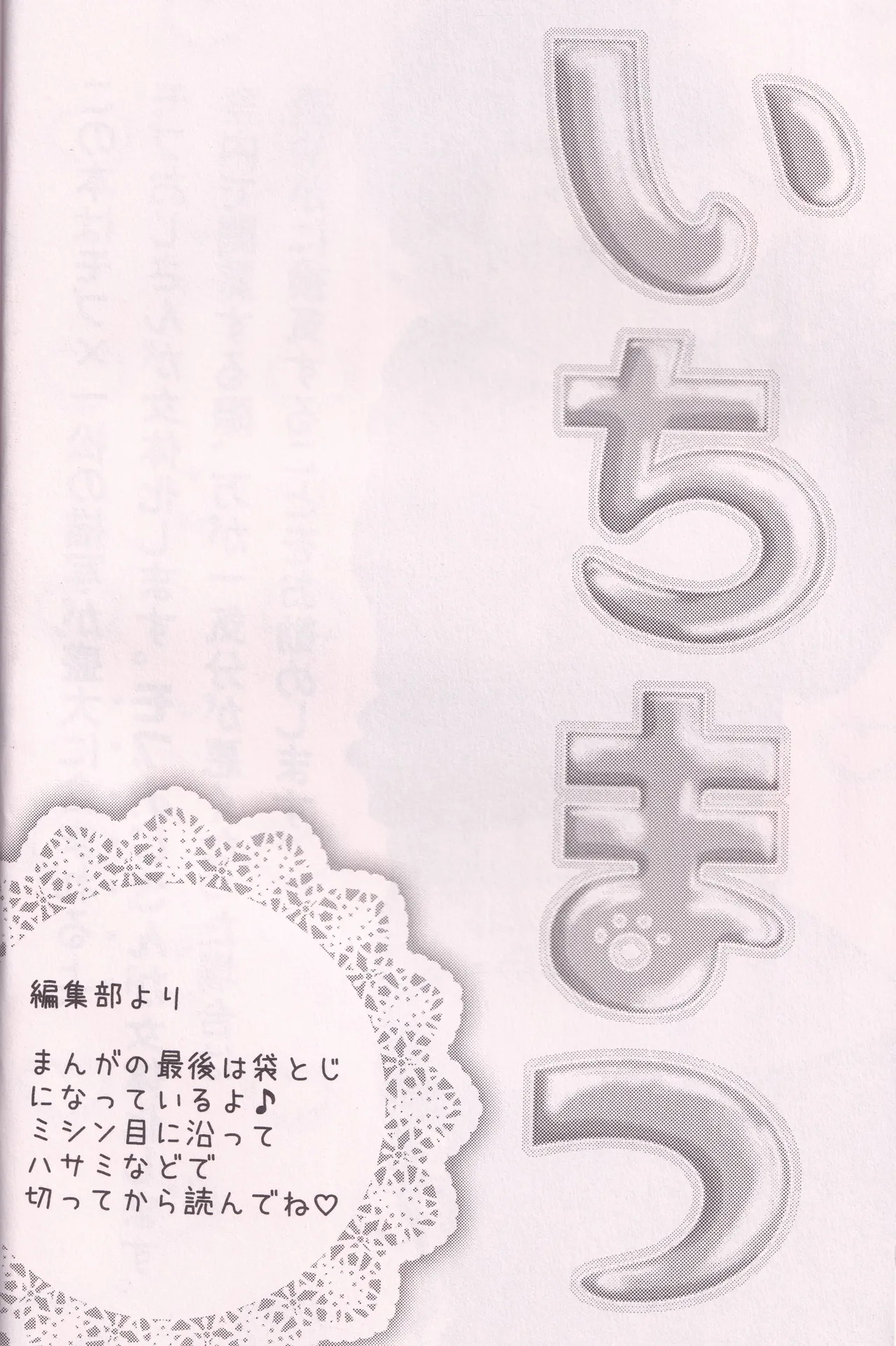 Ichimatsu page 3 full