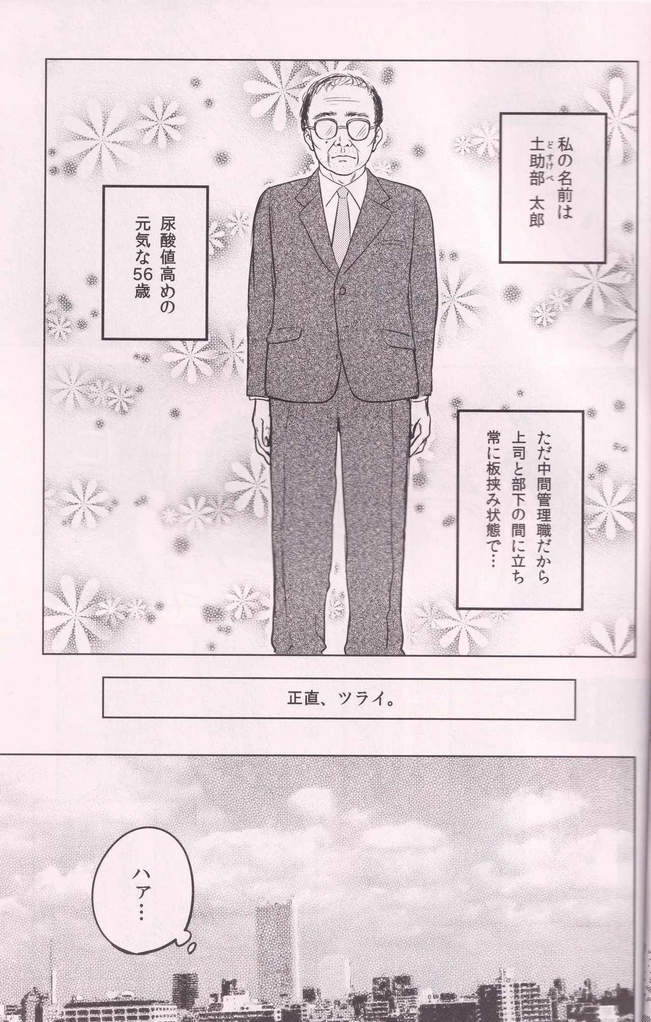 Ichimatsu page 4 full