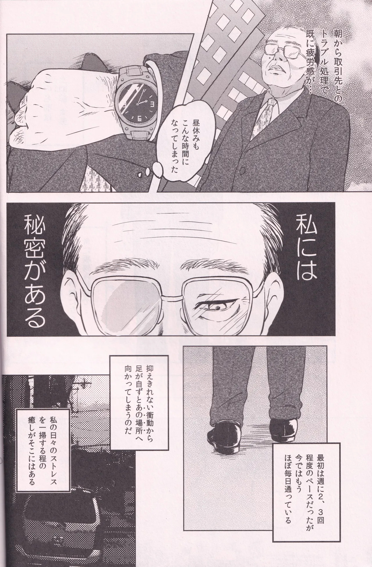 Ichimatsu page 5 full