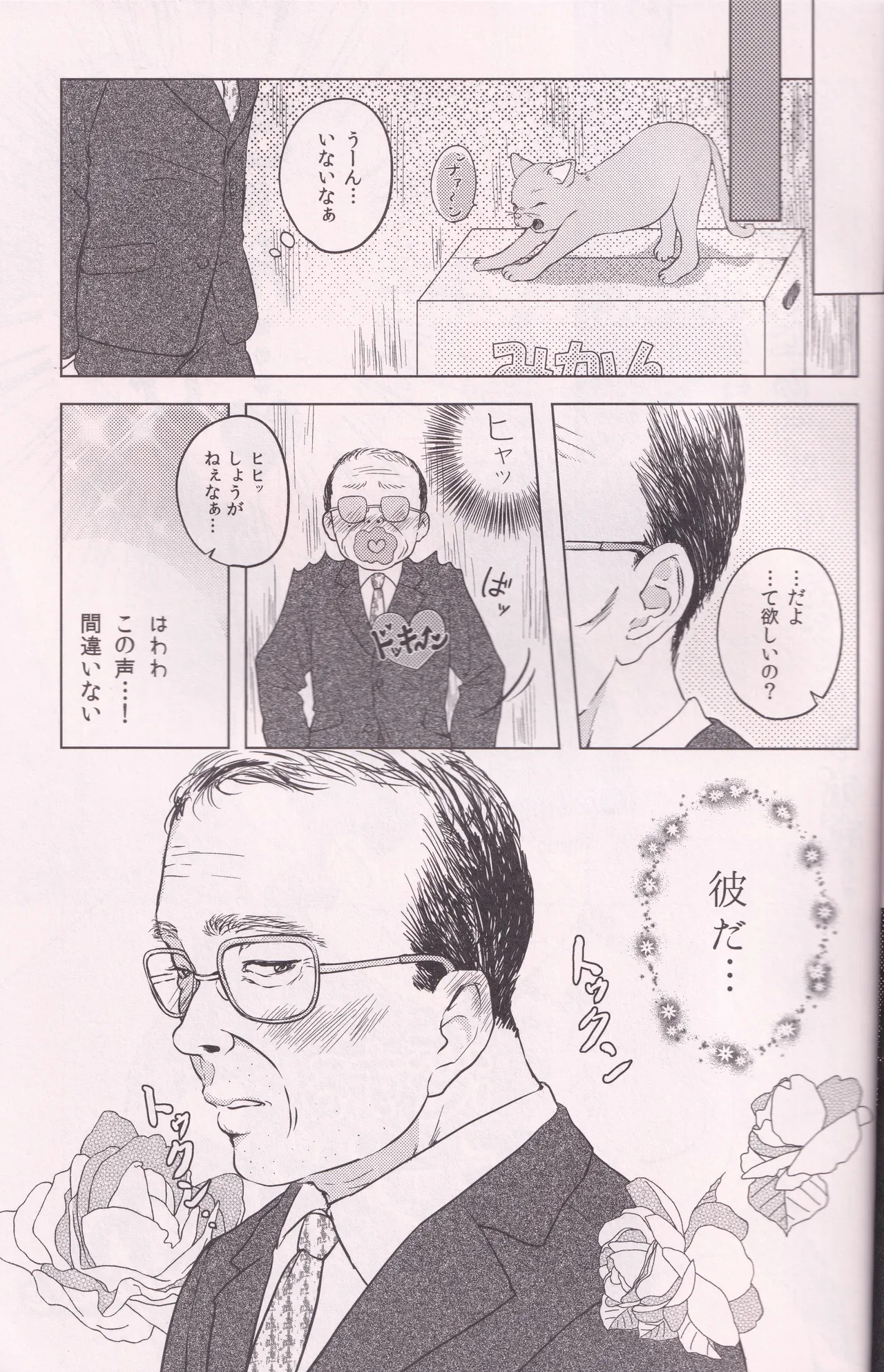 Ichimatsu page 6 full
