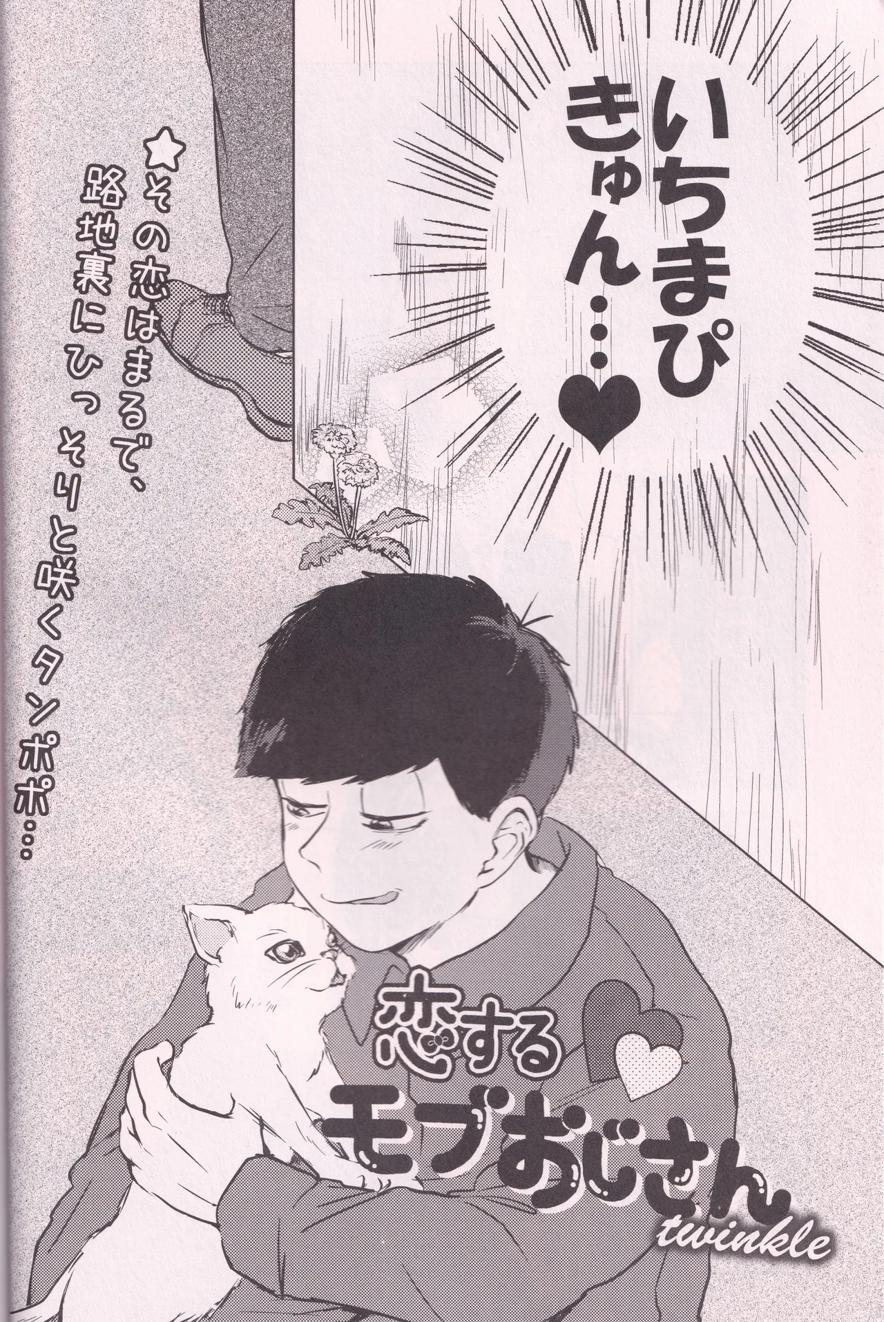 Ichimatsu page 7 full