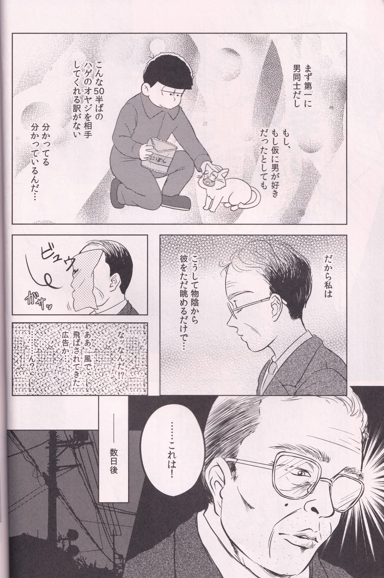 Ichimatsu page 9 full