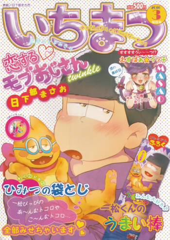 Ichimatsu cover