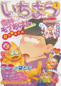 Ichimatsu