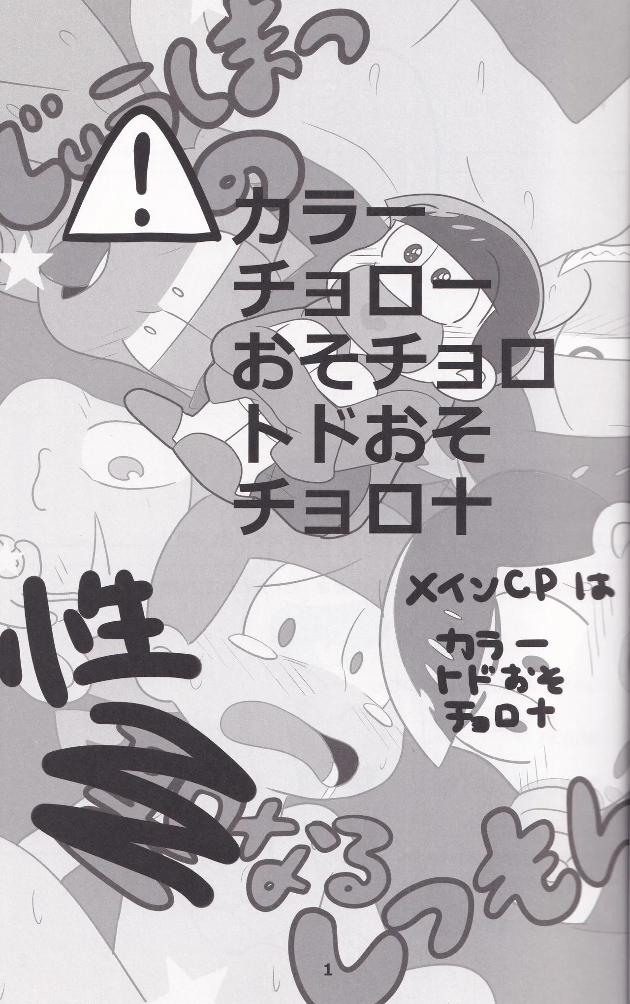 Jūshimatsu no seinaru shitsumon page 2 full