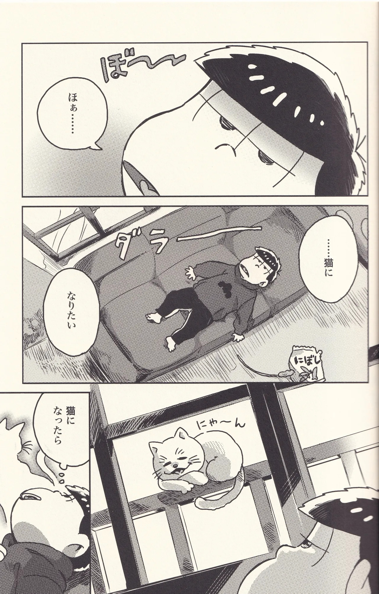 I turned into a cat! page 2 full