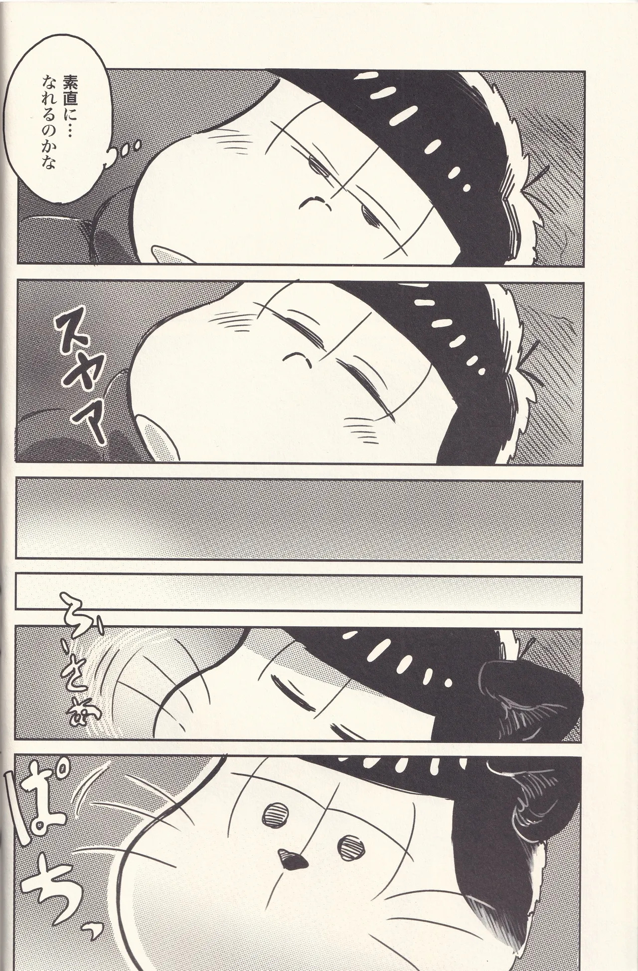 I turned into a cat! page 3 full