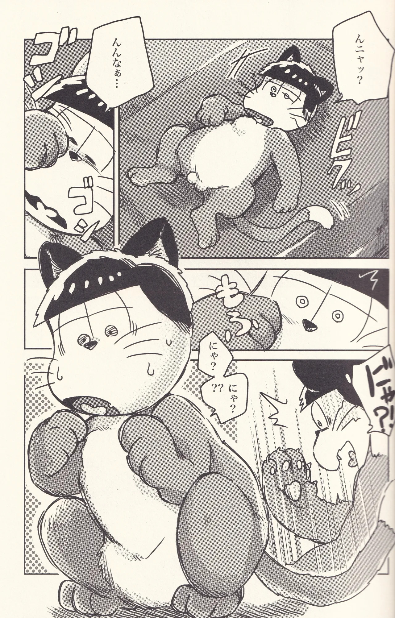 I turned into a cat! page 4 full