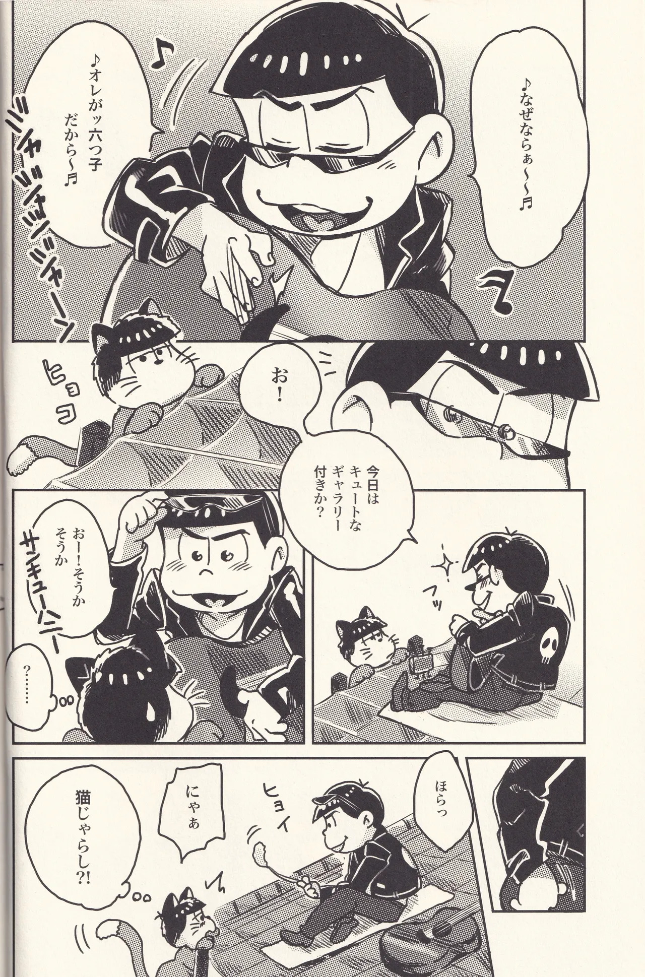 I turned into a cat! page 7 full