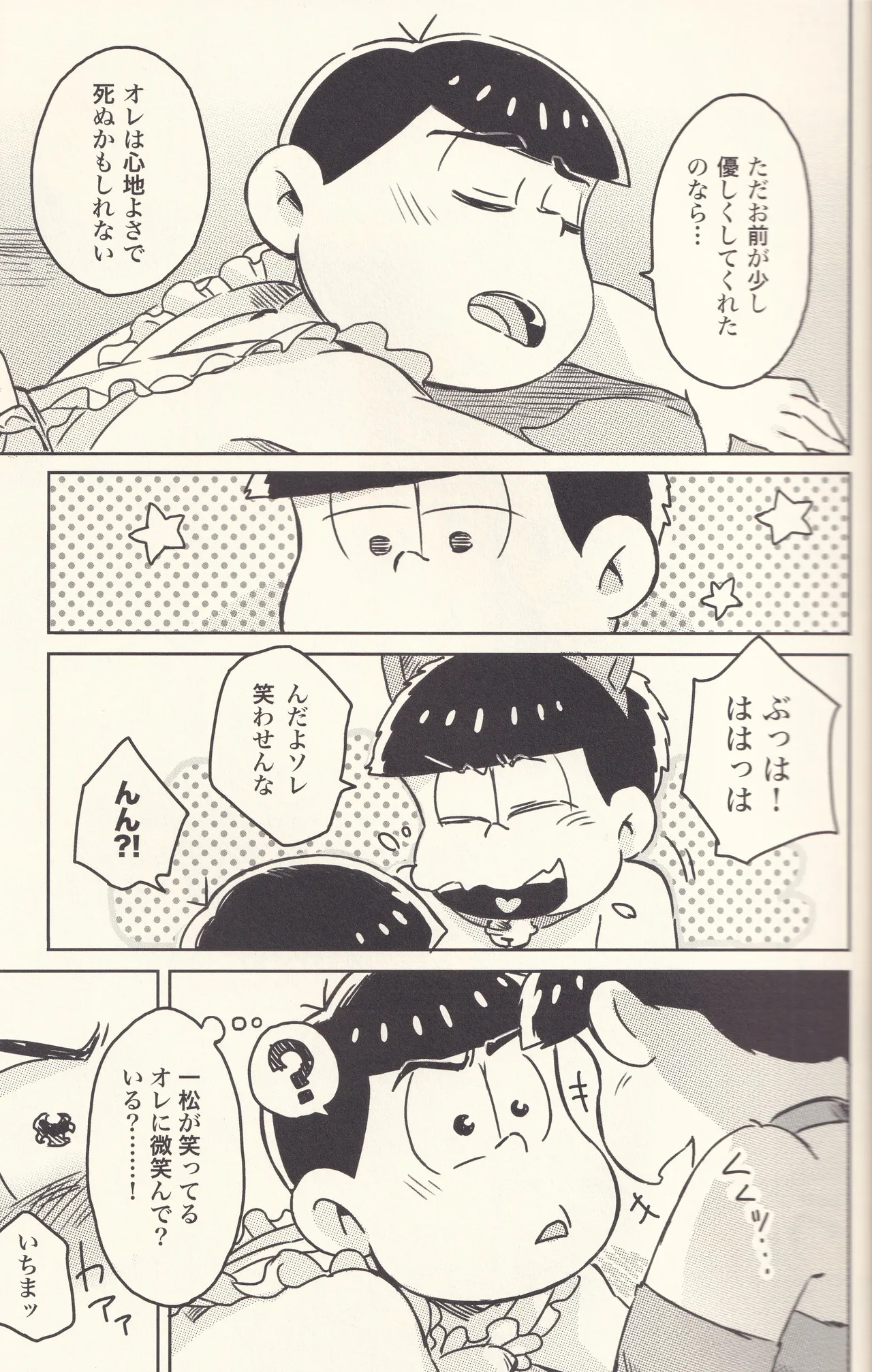 Kara x Ichi Which do you prefer, the sexy one? page 10 full