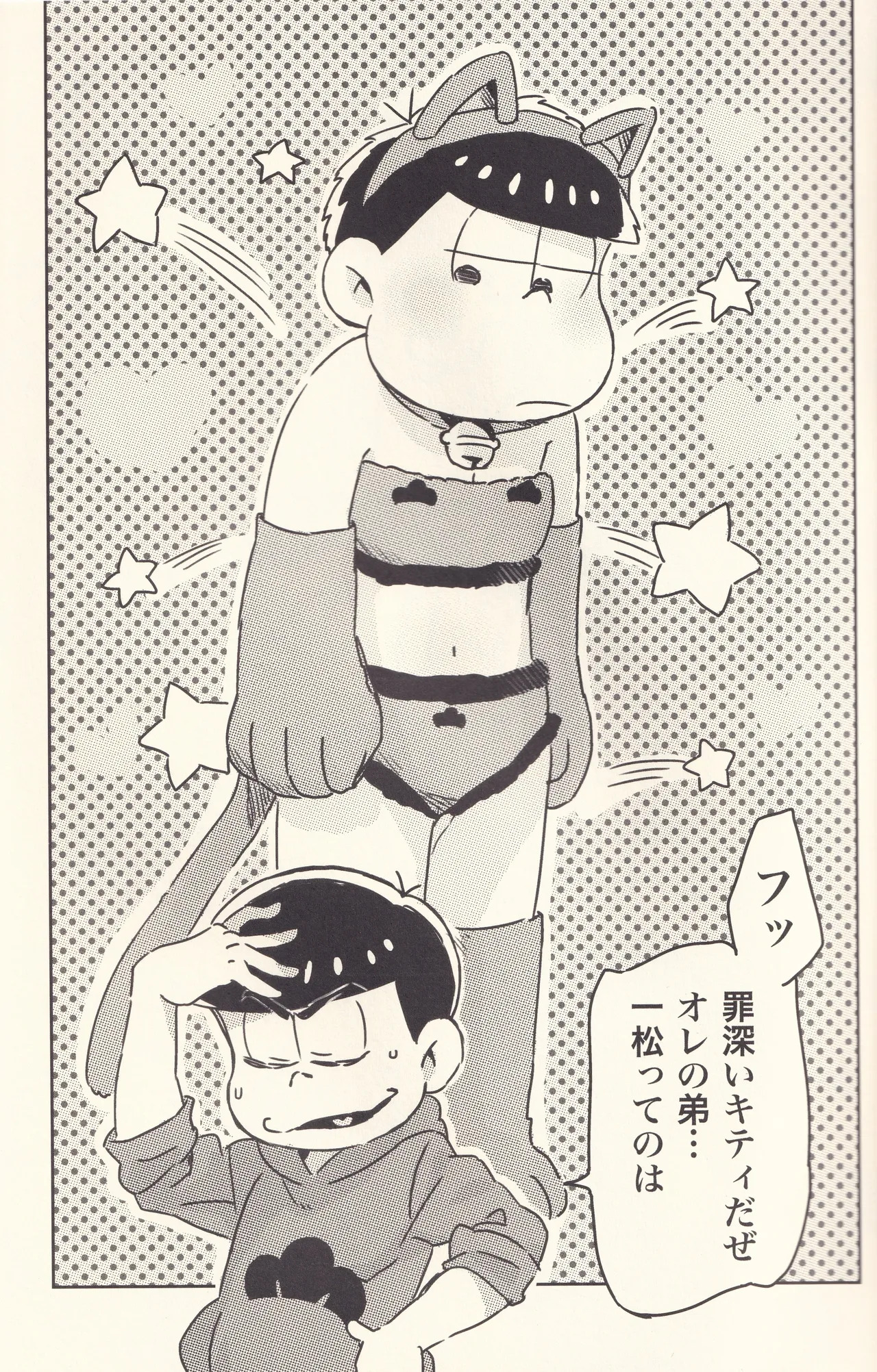 Kara x Ichi Which do you prefer, the sexy one? page 2 full
