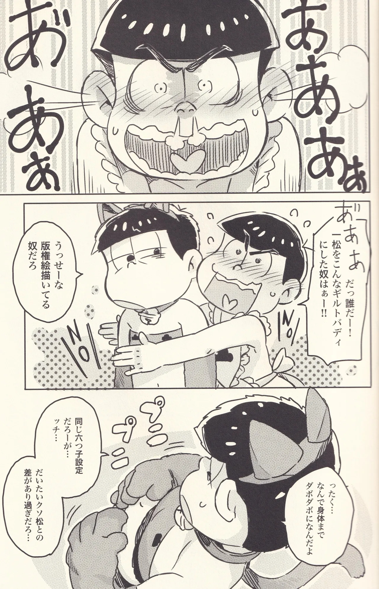 Kara x Ichi Which do you prefer, the sexy one? page 4 full