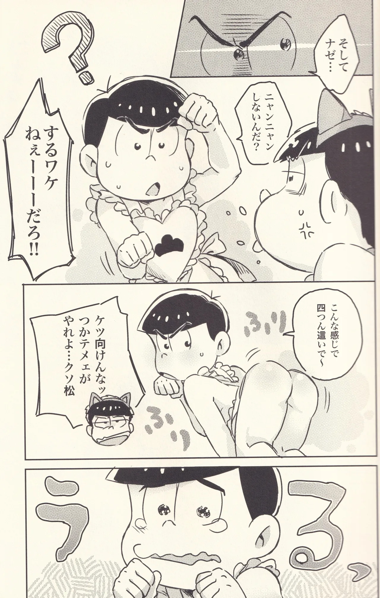 Kara x Ichi Which do you prefer, the sexy one? page 6 full