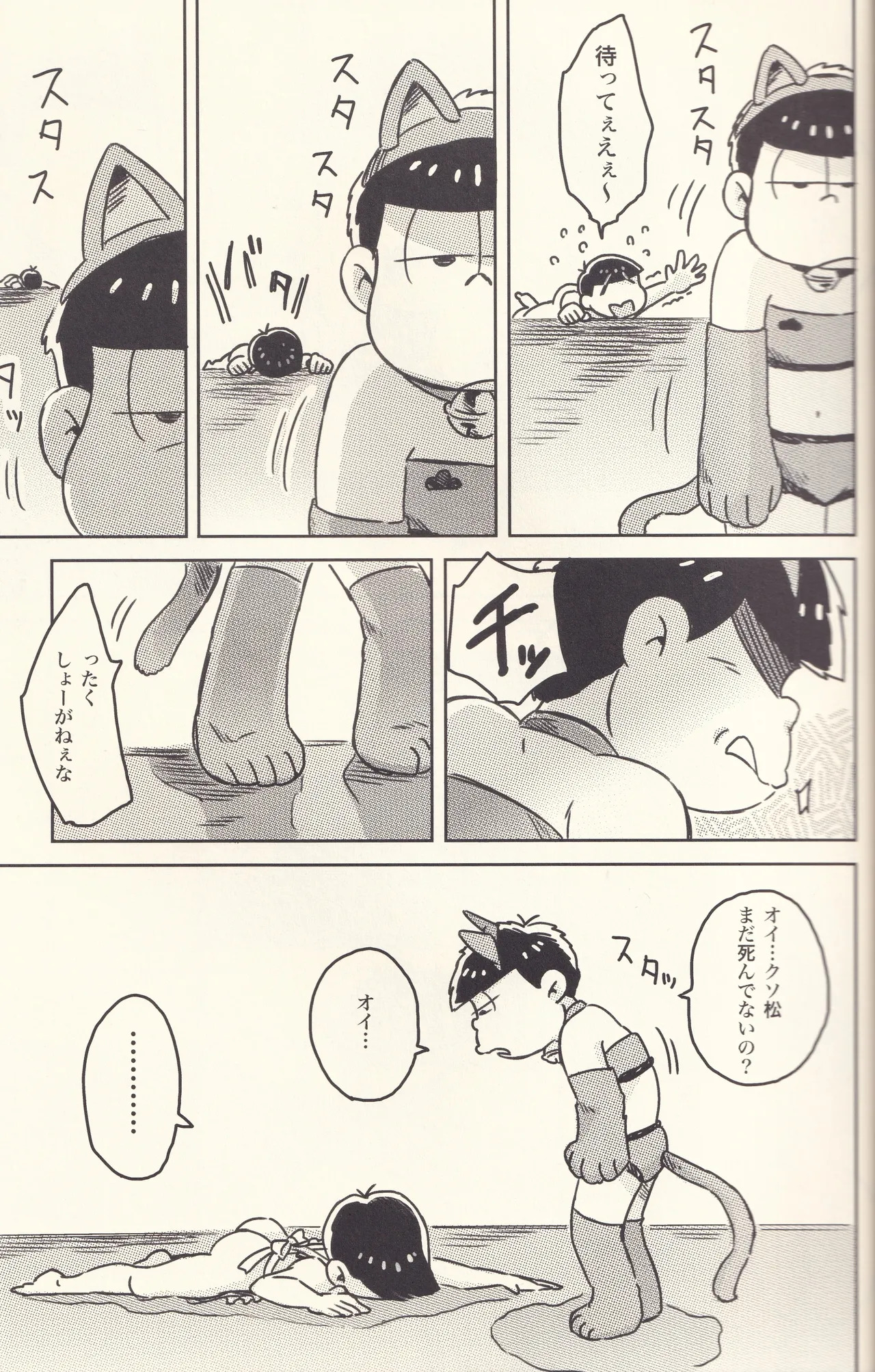 Kara x Ichi Which do you prefer, the sexy one? page 8 full