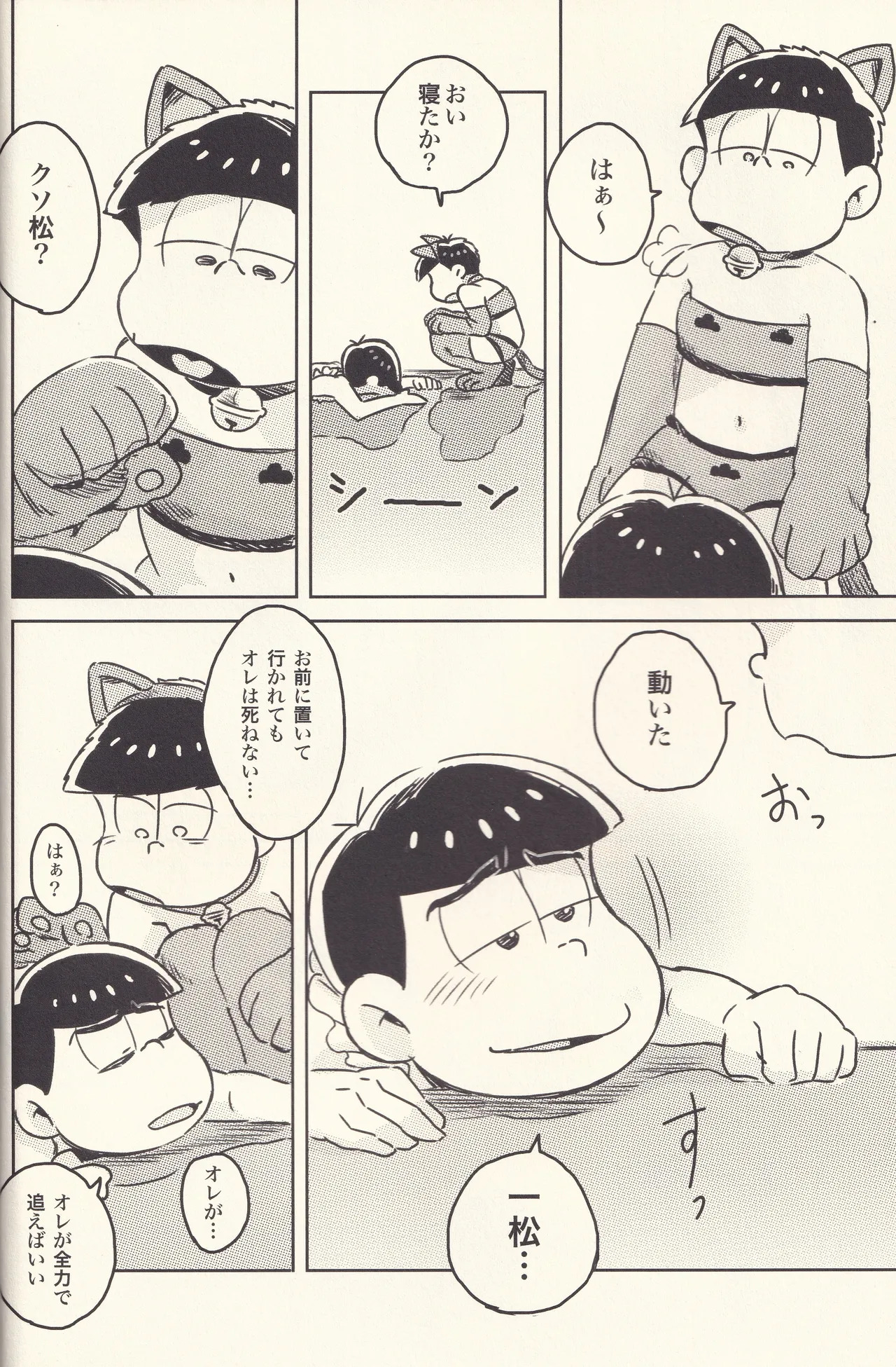 Kara x Ichi Which do you prefer, the sexy one? page 9 full