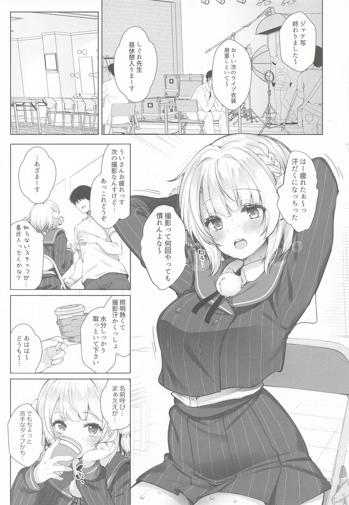 アイドル神絵師Vtuberエロ裏垢活動総集編 page 7 full