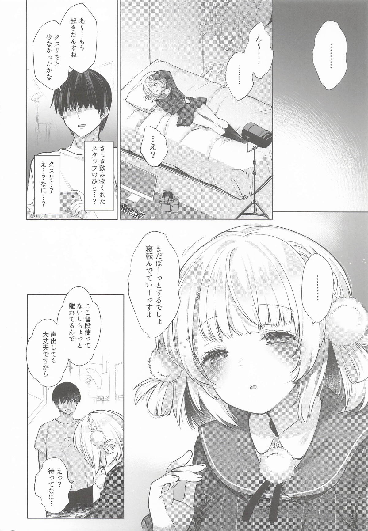 アイドル神絵師Vtuberエロ裏垢活動総集編 page 8 full