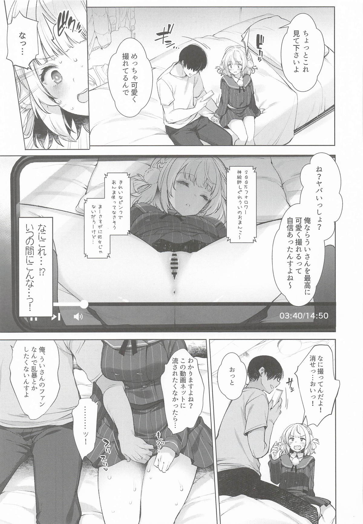 アイドル神絵師Vtuberエロ裏垢活動総集編 page 9 full