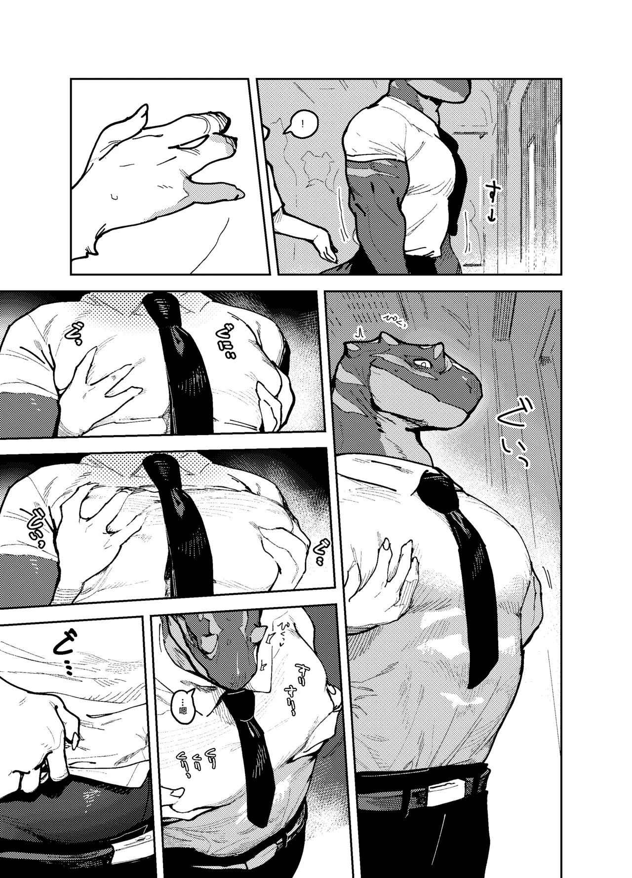 Chikan-saur | 痴汉恐龙 page 6 full