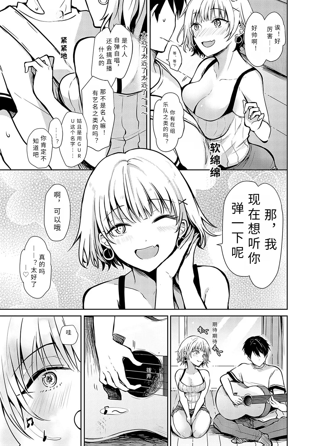 kimi no honsyou wo sarasi te【AI translation】 page 3 full