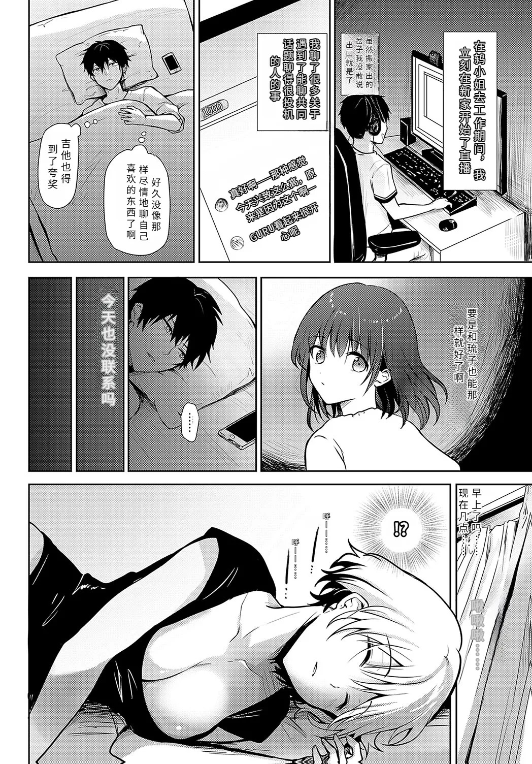 kimi no honsyou wo sarasi te【AI translation】 page 6 full