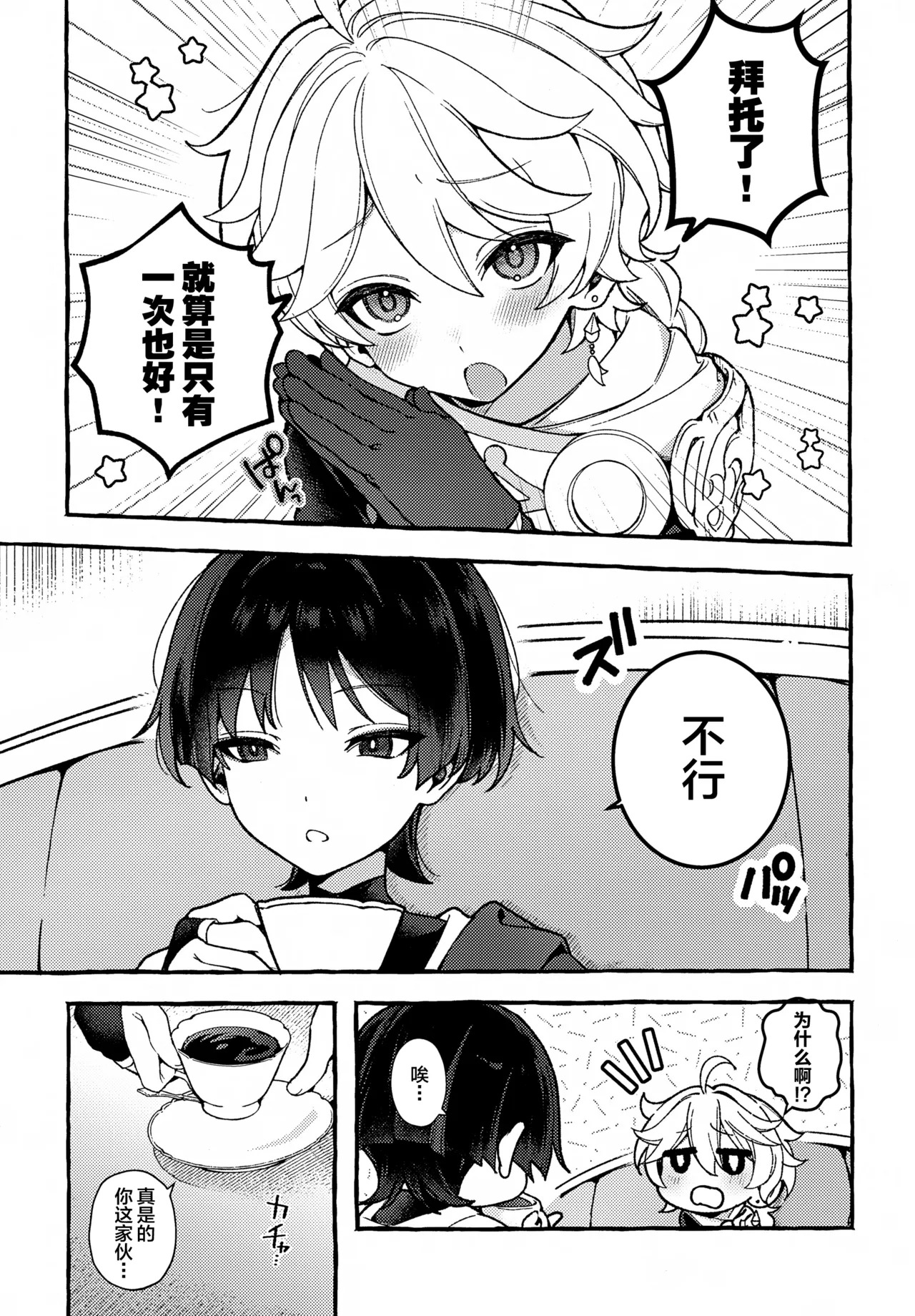 made for you page 4 full