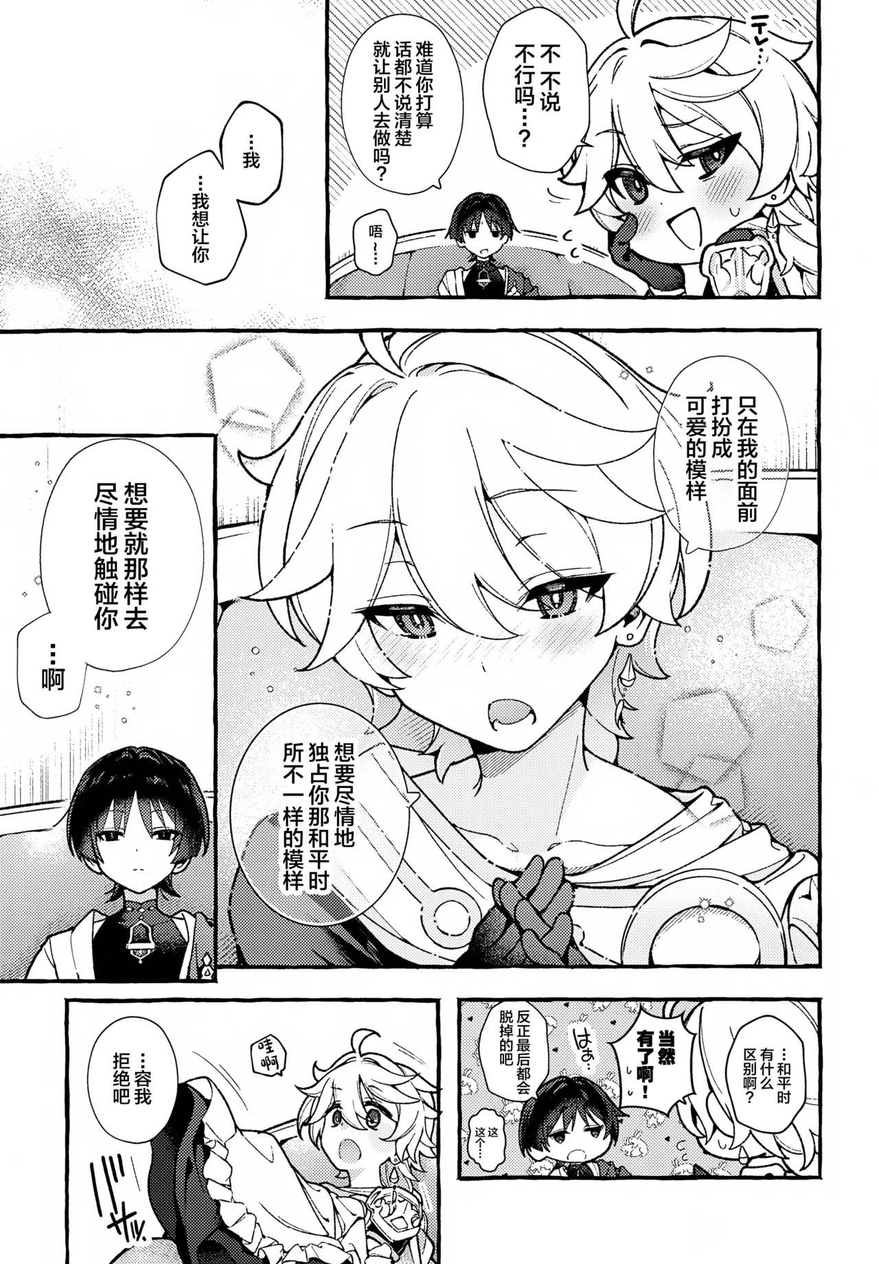 made for you page 6 full