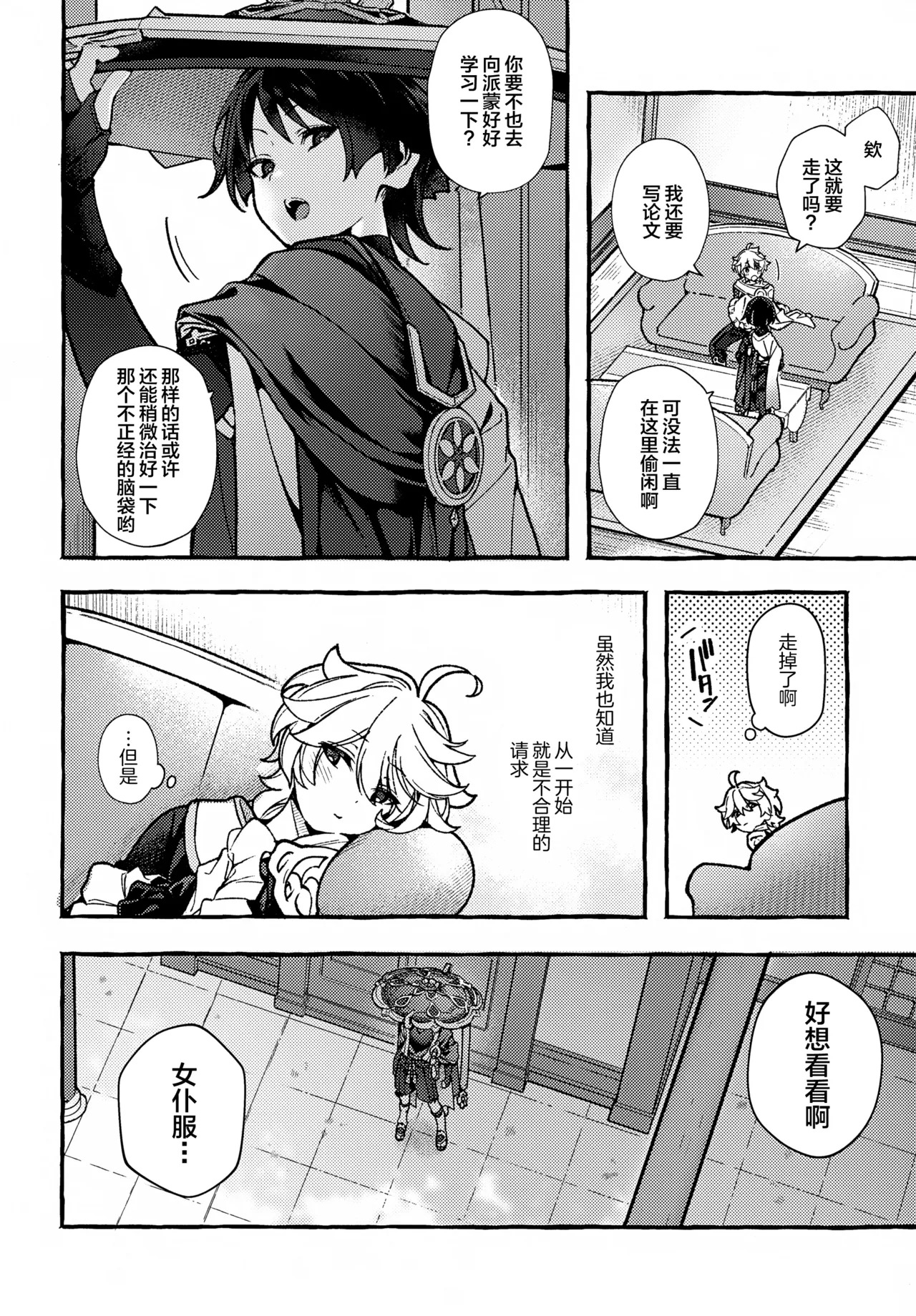 made for you page 7 full