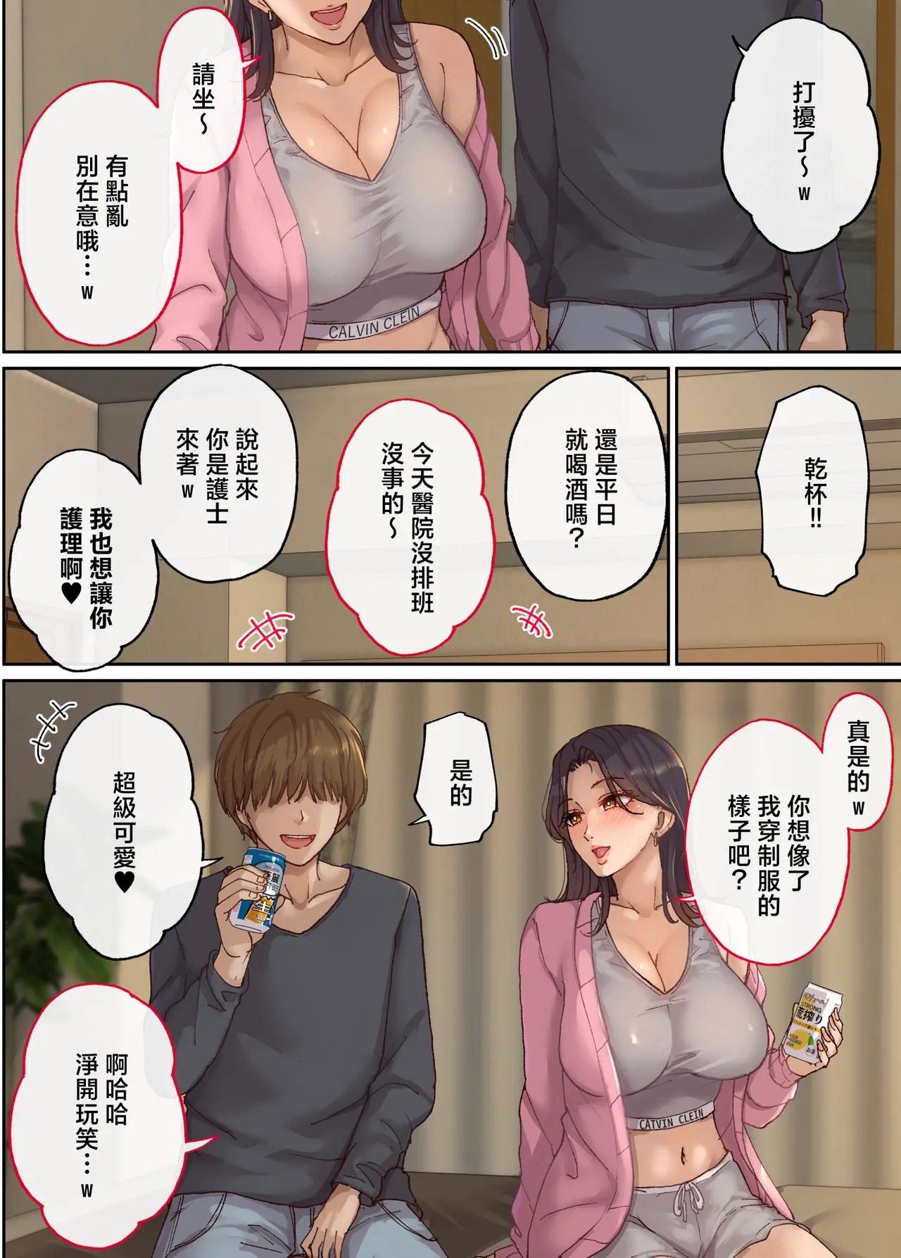 frustrate page 9 full