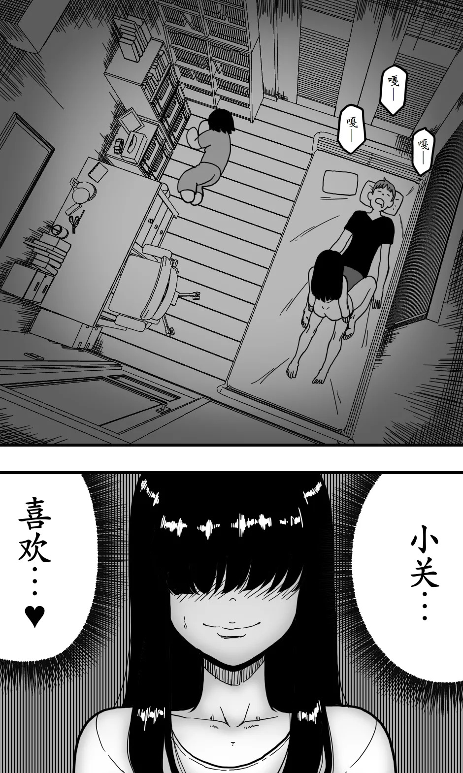 どうにかして友人（男）とエッチな関係になりたいボク（男）が、女装して夜●いしてみることにしてみたって話。 page 2 full