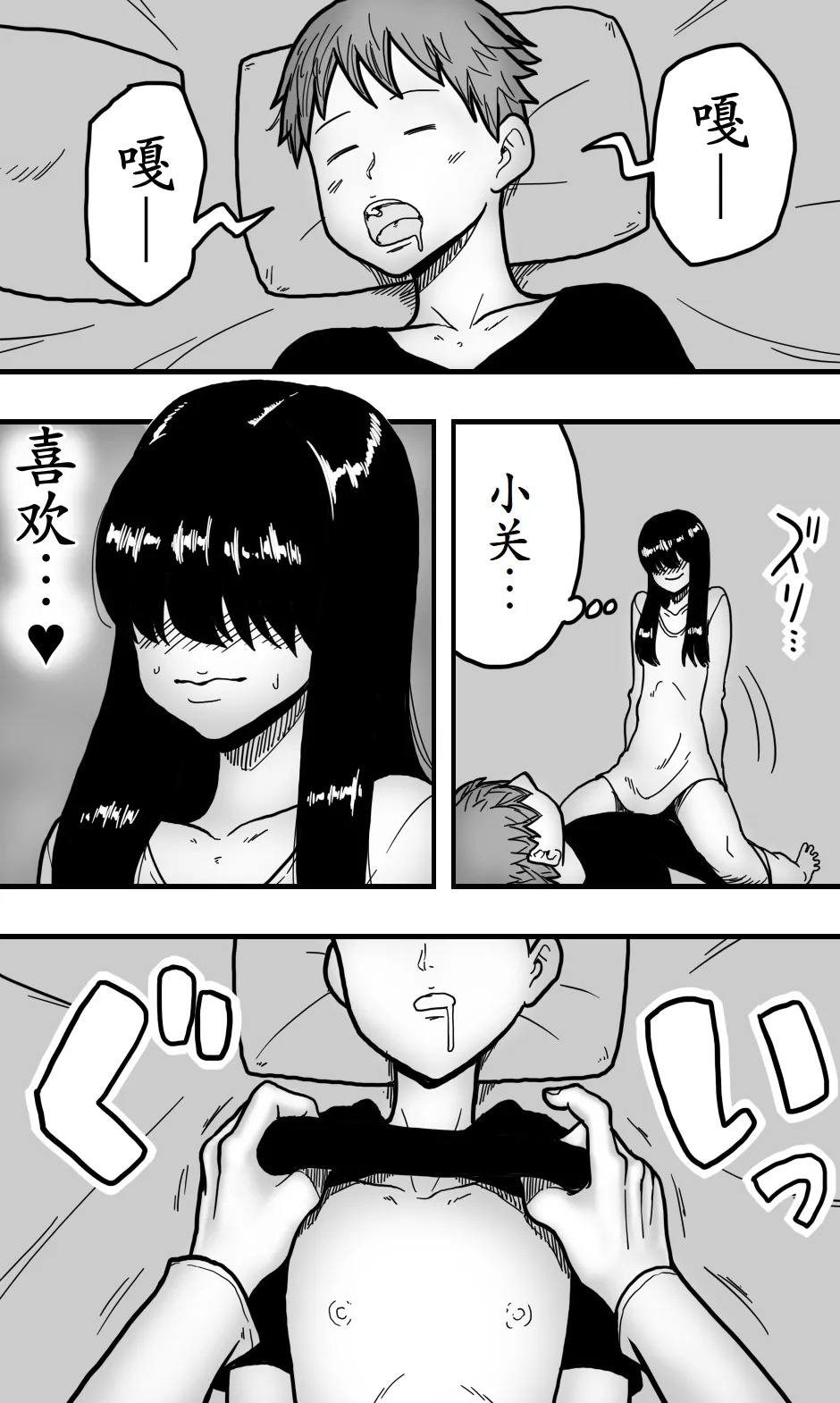 どうにかして友人（男）とエッチな関係になりたいボク（男）が、女装して夜●いしてみることにしてみたって話。 page 6 full