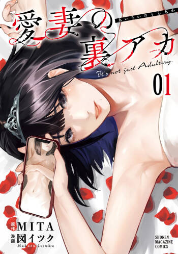 It's not Just Adultery - Chapter 1-15 cover