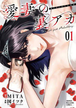 It's not Just Adultery - Chapter 1-15