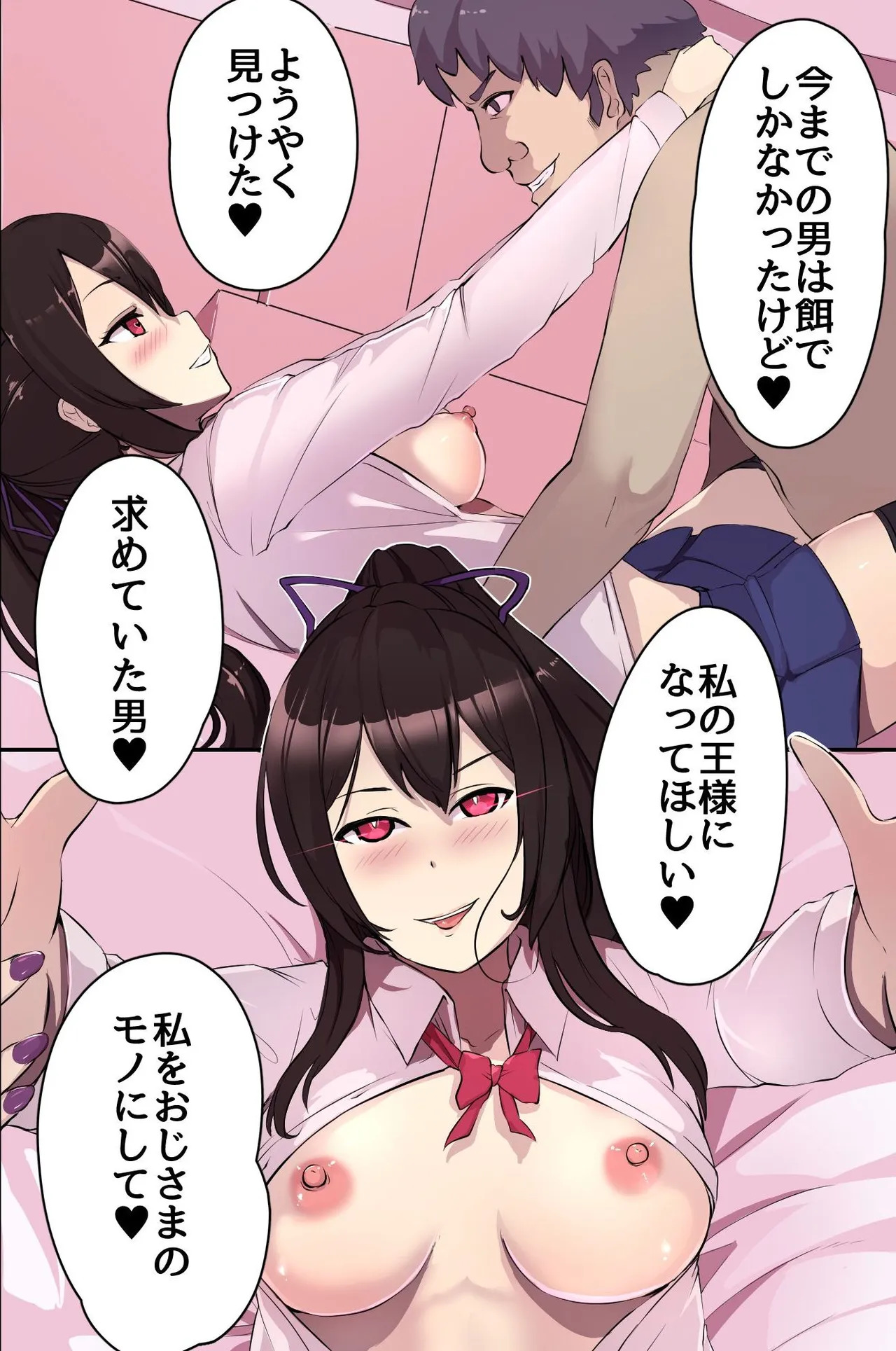 淫魔に中出しして覚醒した俺が爆乳母娘を触手で堕とすまで～ニンゲン辞めて性欲に溺れるサキュバスハーレム～ page 7 full