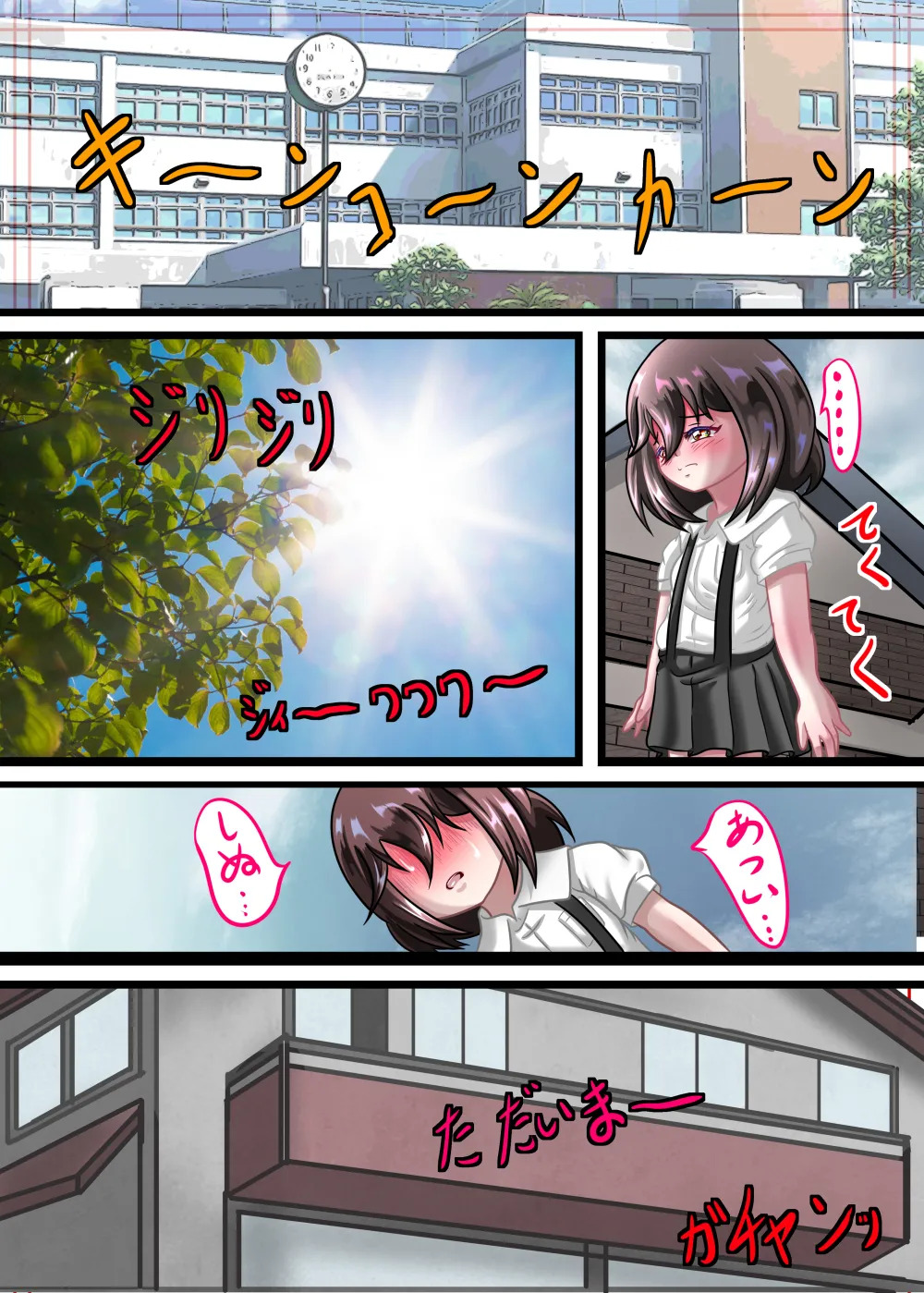 Rui no Roshutsu Nikki 8 Ofuro Nozokaremashita Hen page 5 full