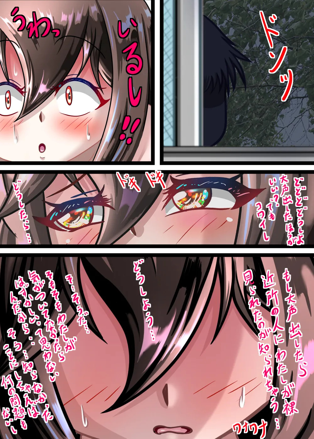 Rui no Roshutsu Nikki 8 Ofuro Nozokaremashita Hen page 9 full