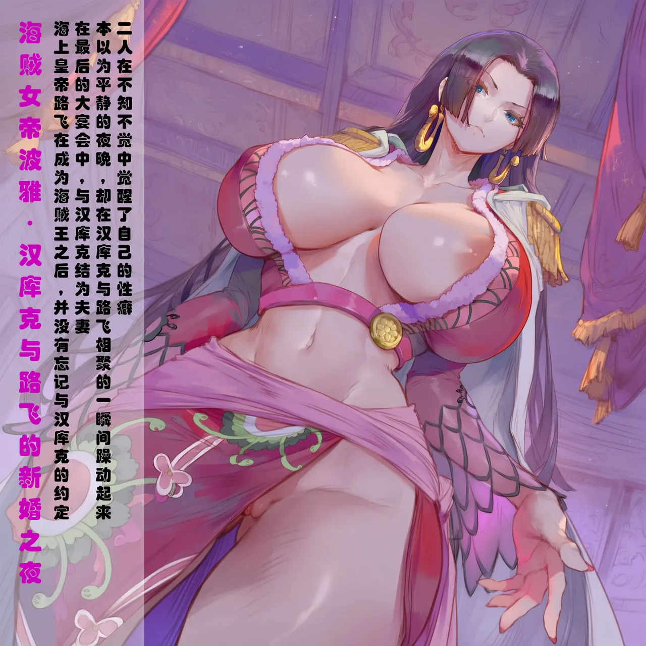 汉库克与路飞的新婚之夜（汉化） page 1 full