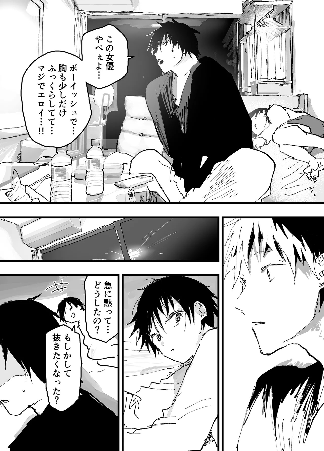 Kono joyu, omae ni nite ne? page 5 full