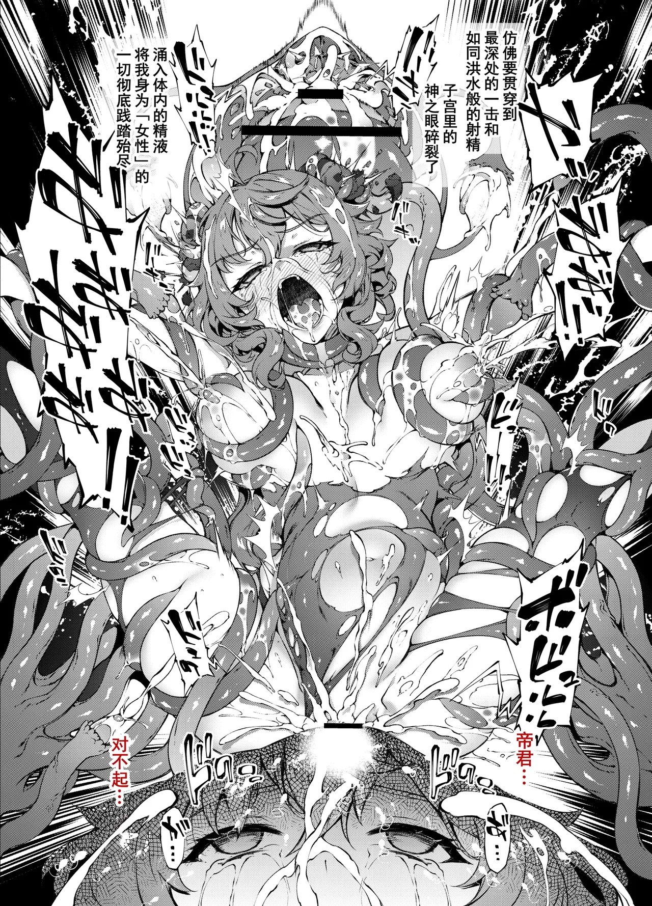 Ganyu-san Haiboku 2 page 6 full