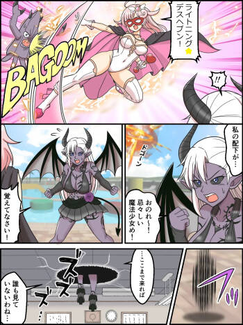 Succubus Onna Kanbu no Henshin Kaijo Scene cover