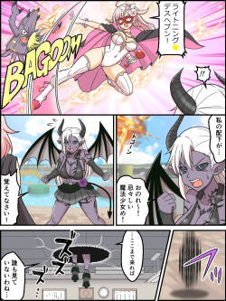 Succubus Onna Kanbu no Henshin Kaijo Scene