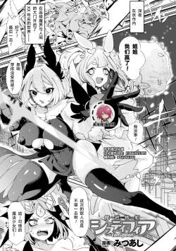 Makai Senki Sistifia ~corruption~