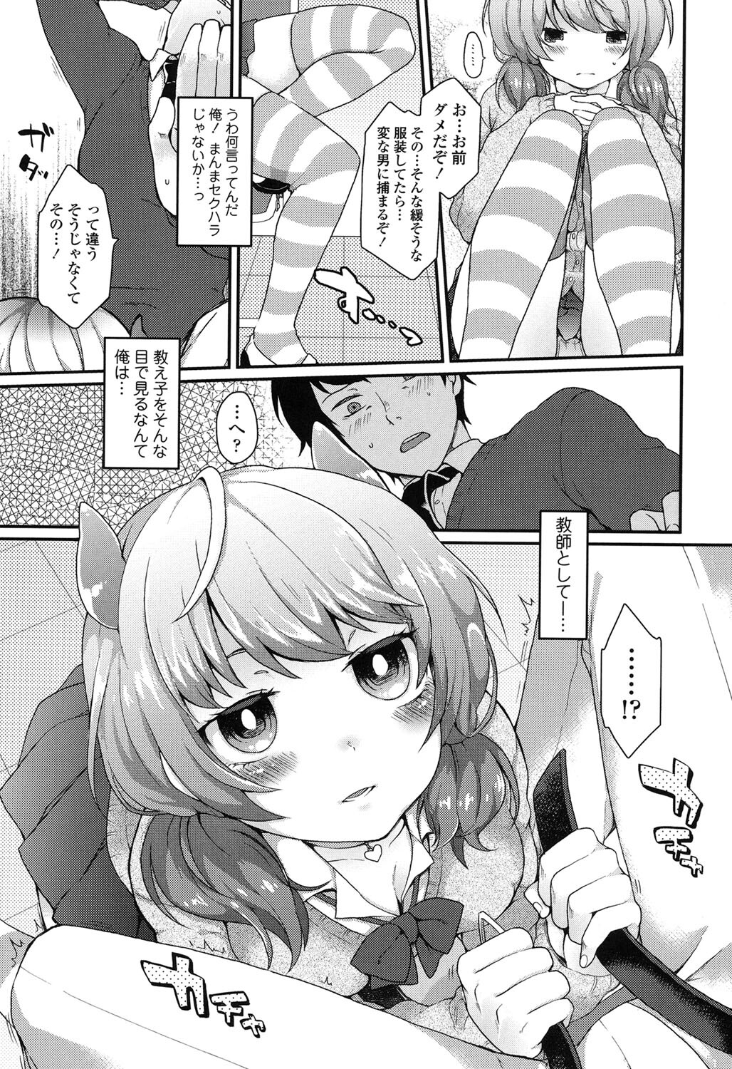 Oyatsu no Jikan page 6 full